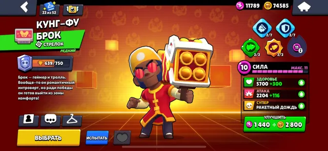 Old account in Brawl Stars, 45612 trophies, 102 brawlers, 13 primes
