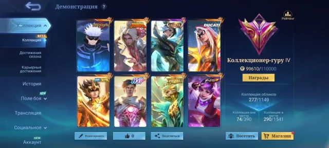 🔥Xavier JJK🔥Ling Lord-Shen+Collector🔥Gossen 11.11🔥Leo Ducati🔥Badang Saya🔥Gwen Kof🔥, Sale, Rank: Mythical Immortal, Level: 48, Win Rate: 52%, Heroes: 119, Skins: 277