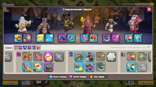 🏰18 TH🏰👑ГЕРОИ 100/107/63/78/42/6👑🎀15 СКИНОВ🎀🔮12 ЭПИЧЕСКИХ СНАРЯЖЕНИЙ🔮⭐СТЕНЫ 18-19⭐, 18 TH Родной Деревни, 10 TH Строителя