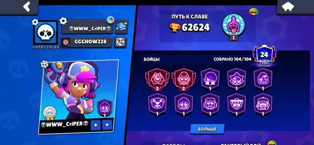 🌺🍇 49K 🌺 3BP+ 🍇 DEKU FENG 🌺 7 MEHA 🍇 38 11X FORCES 🌺DESCRIPTION 🍇🌺, trophies 62624, brawlers 104, primes 24