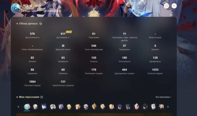 🔥58AR|22LEG🔥JIR🔥CZYBAI+SIGNAL|SKIRK|ESKOFIE|HARLEQUIN C1|FURINA|NAHIDA|NEVILLET|25 PULLS|LOTS OF CONTENT, Any platform, Email linked, Lumin, Levelled up, AR 58