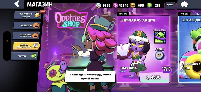 selling a legends account skins 8, myth 15, epic 63, super 39, rare 39, 30112 trophies, 95 brawlers, 9 primes