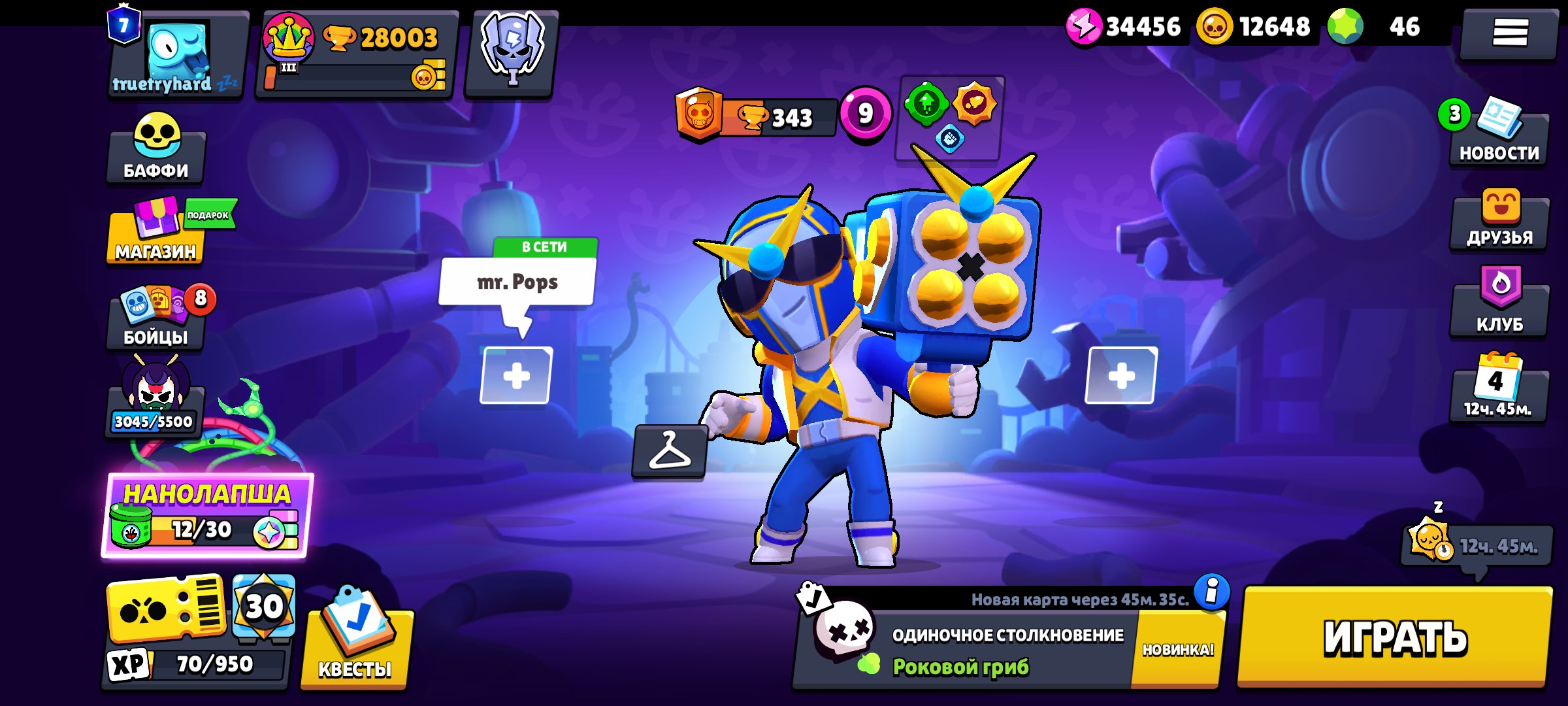 💳1 (2 OLD) BP+ 💳🏮Belle Goldhand🏮Paladin Mech-Volt🏮El Spongy🏮🍀14-11 Power Level🍀💎46 Gems💎🎀124 Skins🎀, trophies 28003, brawlers 82, primes 7
