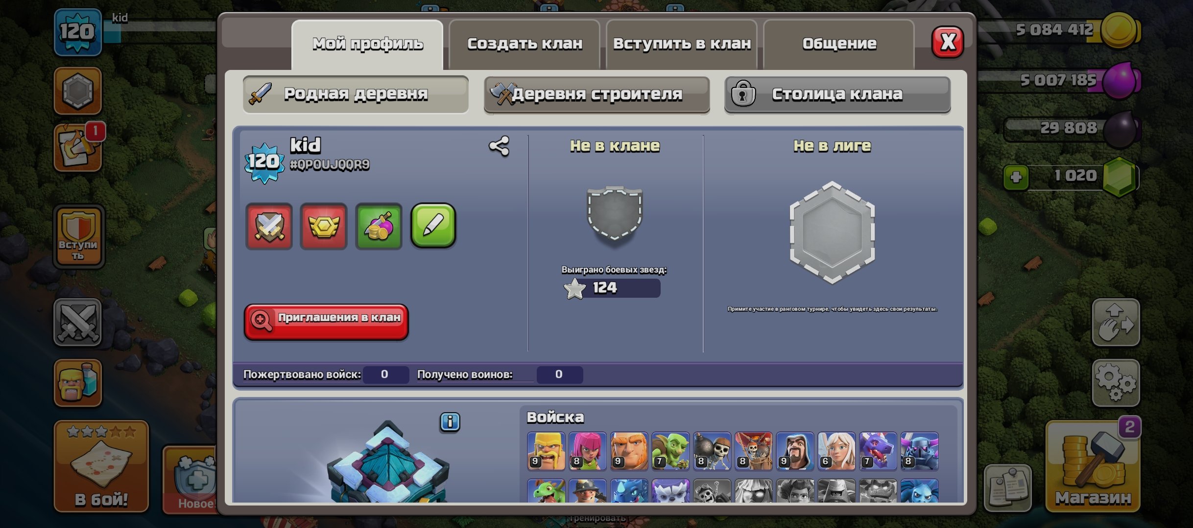 ✅✅FULL 82%✅✅ASTOVIDATU✅✅HEROES 58/66/23/40/7✅✅13TX🟢🟢SKINS✅EQUIPMENT🟦🟦✅1000 💎✅✅, 13 TH Main Village, 6 TH Builder