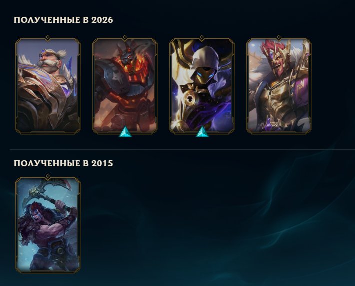 🍊Old account with cool skins "description"🍊, Sale, level 42, champions 86, skins 7, Emerald