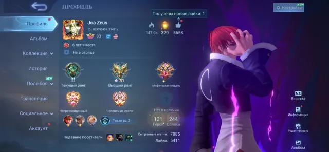 🔥Account Jjk Yin, Chou coffee, and much more⚡🔥, Sale, Rank: Mythical Honor, Level: 83, Win Rate: 51%, Heroes: 133, Skins: 244