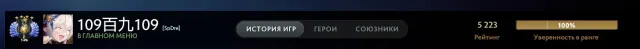 Compte 5250 MMR, 12000 intégrité et politesse. Niveau 39 de trophée. Mainpool., Vente, 5223 MMR, 12000 intégrité, 12000 politesse, 840 matchs, 653 heures