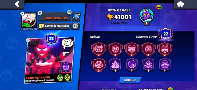 the only way i could ever be able is to get my own, trophies 41000, brawlers 91, primes 22