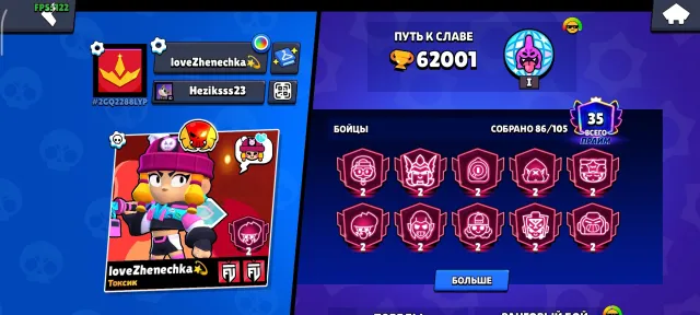 62k, Legendary League, 10 second primes, trophies 62001, brawlers 86, primes 35