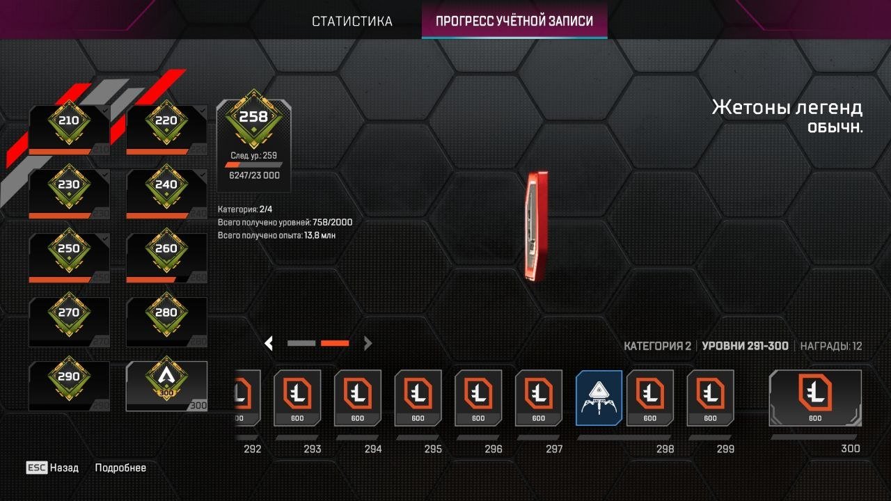 Fat account – low price! 3 Relics, 8 Masters, 5 Exotic Skins. Battle Passes since Season 3., Master, 758 level, Relic: Yes