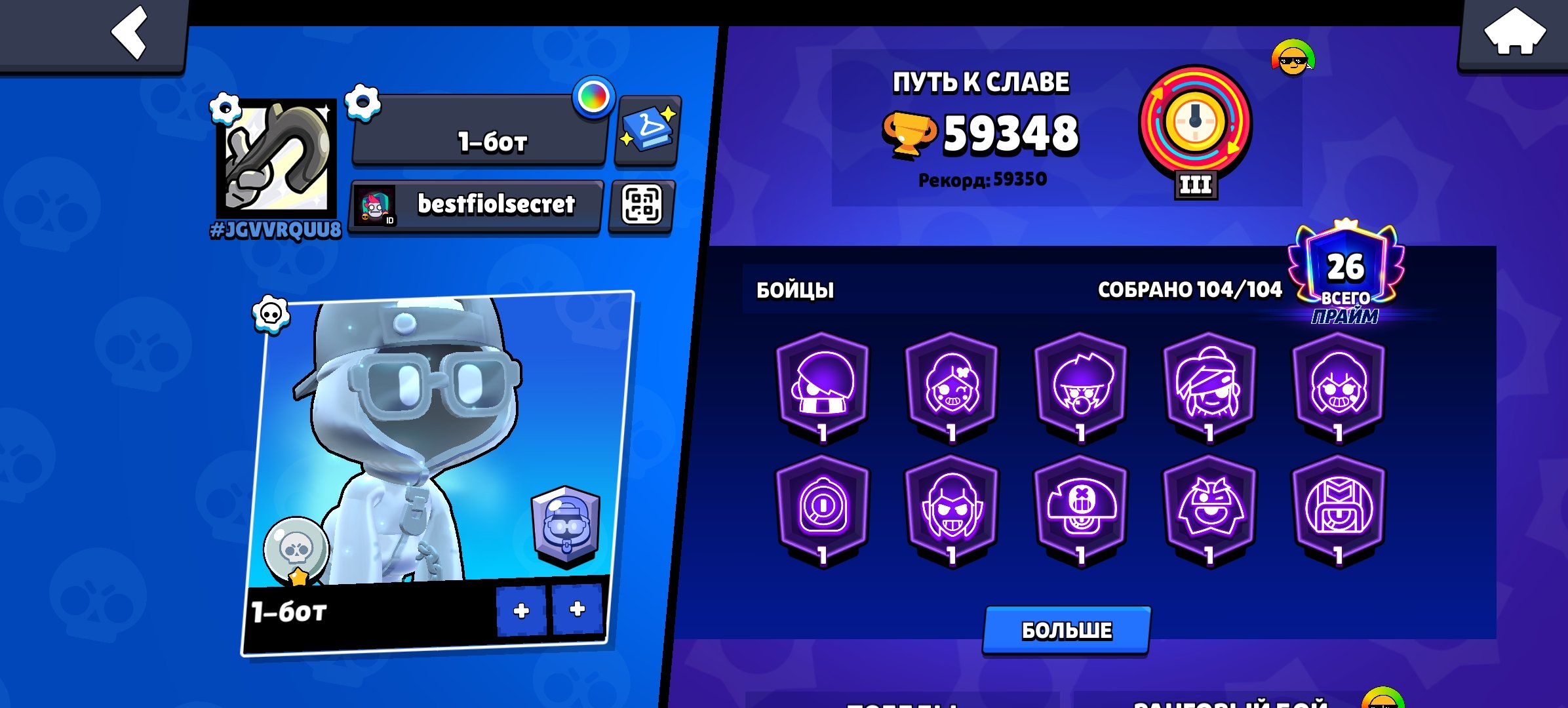 Bold acc for a good start to the game 🎮🔥🤩, trophies 59348, brawlers 104, primes 26