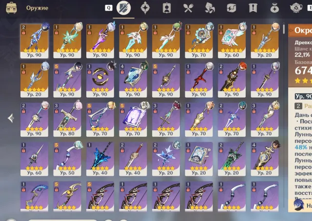 Selling my old personal account. Flin with C6R2, Spring with C2R1, Hydro with R1, Odette R1, Ineffa R1, Any platform, Email linked, Iter, Levelled up, AR 59, Event 11, Standard 14, Primogems 40