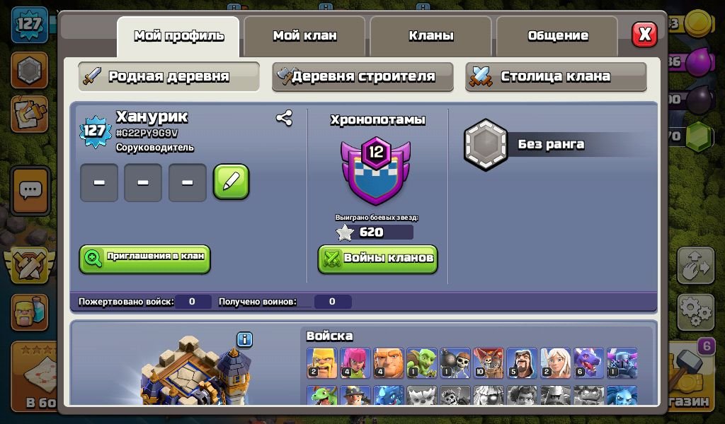 ⚔️18 Town Hall⚔️⚡130 LVL⚡✅14 Wall ✅✅Native Mail + Full Access ✅💎Change Mail💎🔥AUTO-DELIVERY🔥, 18 TH Main Village, 6 TH Builder