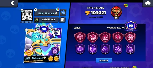 103/105⚜️68 HYPERS⚡Good upgrade 💪300+SKINS(25k+gems)💟2019 YEAR🏆Glory:SATURN☀️3 35-old ranks🥇, 103000 trophies, 103 brawlers, 90 primes