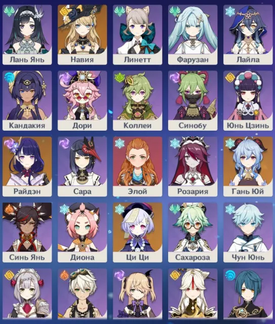 ❤️personal account❤️ Nahida C0, Raiden C0, Ganyu C0, Qiqi C2, Bennett C2, Aloy, Any platform, Email linked, Lumine, Levelled up, AR 52