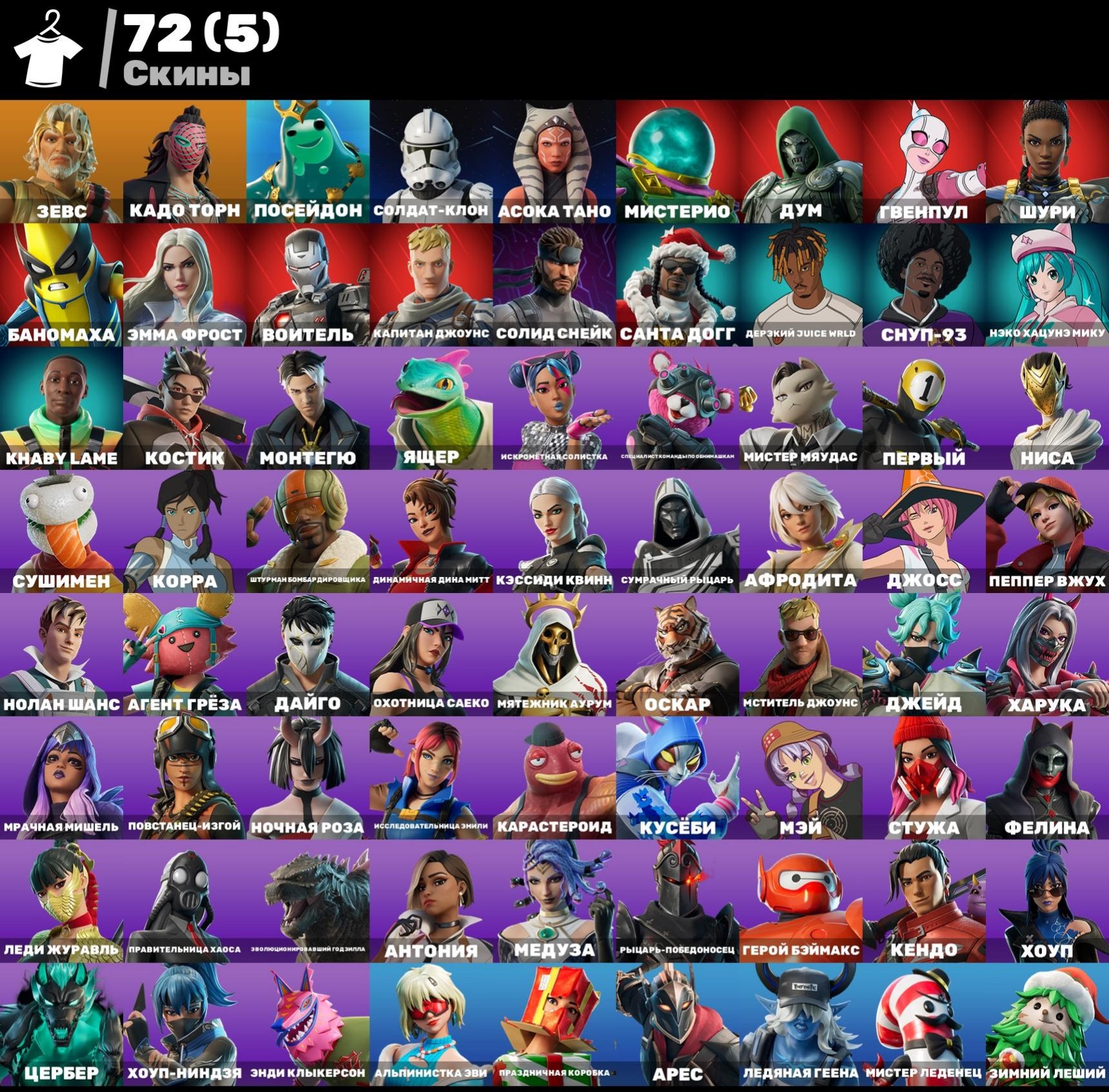 Selling an account, 72 skins, 118 backpacks, 76 emotions, Sale, skins 72