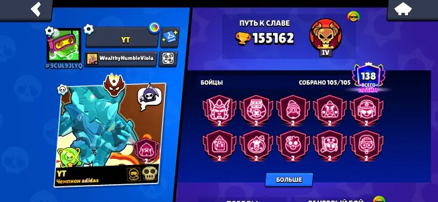 2018, 155000 trophies, 105 brawlers, 133 primes