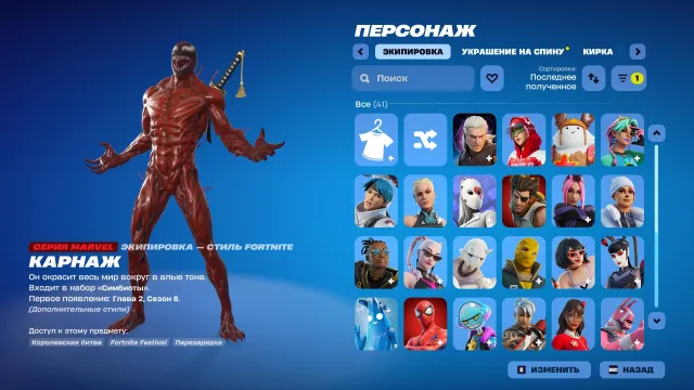 👑 PERSONAL ACCOUNT + CARNAGE SET (FULL SET) REAPER PICKAXE MURAMASA BLADE ALL LINKINGS, Sale, skins 41