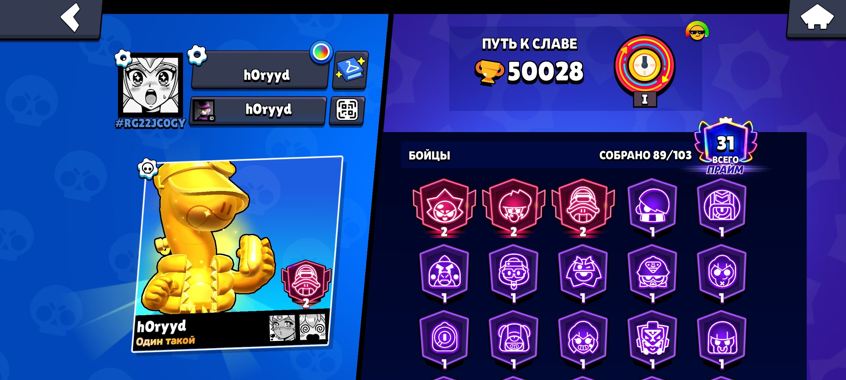 💎🔥| 50k Cups Account | 31 Primes | 22 Buffys | 🔥💎, trophies 50000, brawlers 89, primes 31