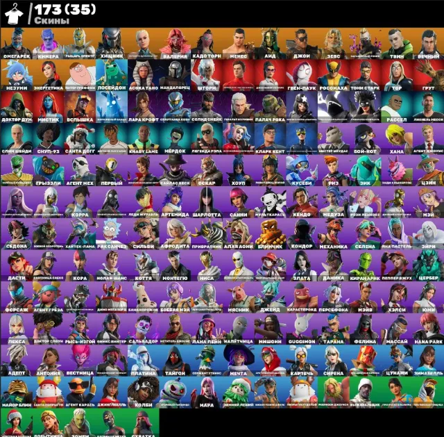 PC] 173 skins | Kimera | Unyielding Knight | Predator | Paradigm (Reality-659) 300 V-Bucks