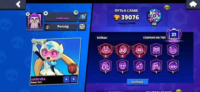 Selling account, 39000 trophies, 89 brawlers, 27 primes