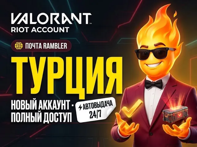 ⚡️🟥🔥 【 VALORANT ТУРЦИЯ 】 🌐 RAMBLER ПОЧТА 📱 ЧИСТЫЙ АККАУНТ ⚡ АВТОВЫДАЧА ⚡️🟥🔥, Продажа, Калибровка не открыта, Агентов: 1, Скинов: 1