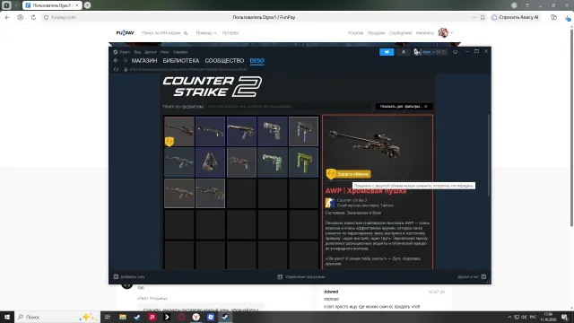 Selling account on Steam with AWP Chrome Gun, Sale, With inventory, Has PRIME