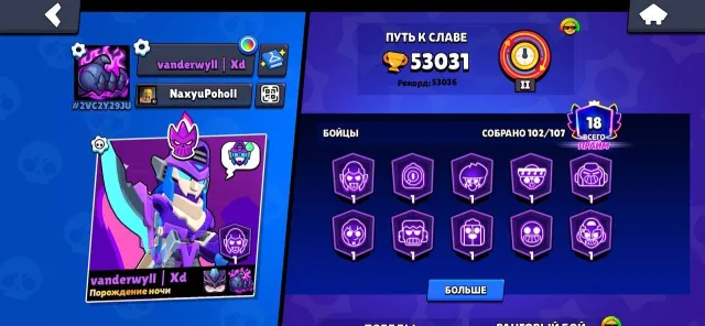 олд аккаунт brawl stars 2020 года | 53к кубков | 102 бравлера |, 53031 кубков, 102 бравлеров, 18 праймов