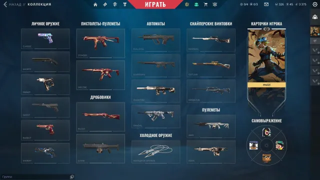 57 lvl, region Turkey, Sale, Platinum 2, Agents: 16, Skins: 8