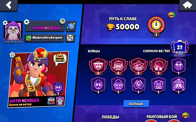 Account 4 2 primes and legendary league, 51659 trophies, 91 brawlers, 28 primes