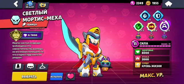 3 PRIME ON MORTIS|20K|22 11 POWER|LEGA 1, 20000 trophies, 86 brawlers, 9 primes