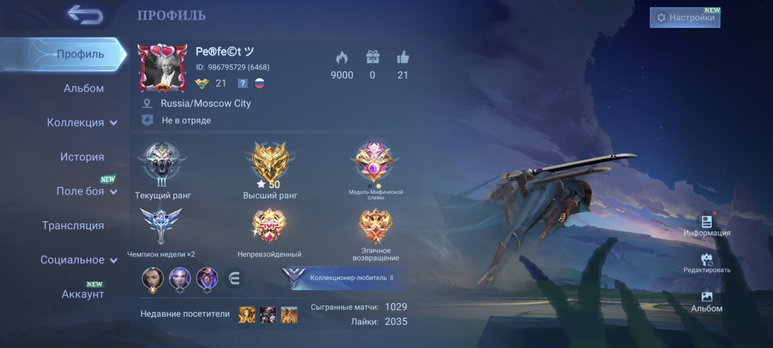 ACCOUNT FOR START 50 stars, Sale, Rank: Mythic, Level: 21, Winrate: 65%, Heroes: 40, Skins: 24