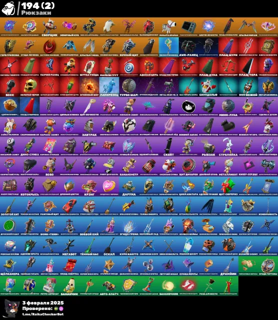 🟢FULL ACCESS🟢BP SEASON 14 AND MORE🟢FORTNITE SQUAD🟢LIFETIME WARRANTY🟢, Sale, skins 137