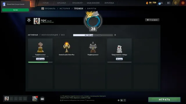 personal account, complete data change, dota2, approximate rank knight, ranked games available, Sale, 9812 integrity, 9812 politeness, 320 matches