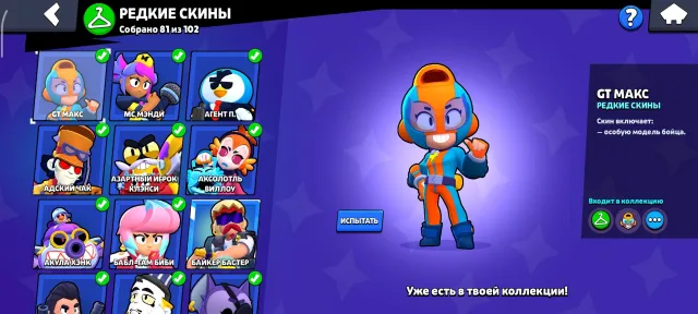 🛑🛑A good account with a lot of skins and, trophies 44066, brawlers 104, primes 11