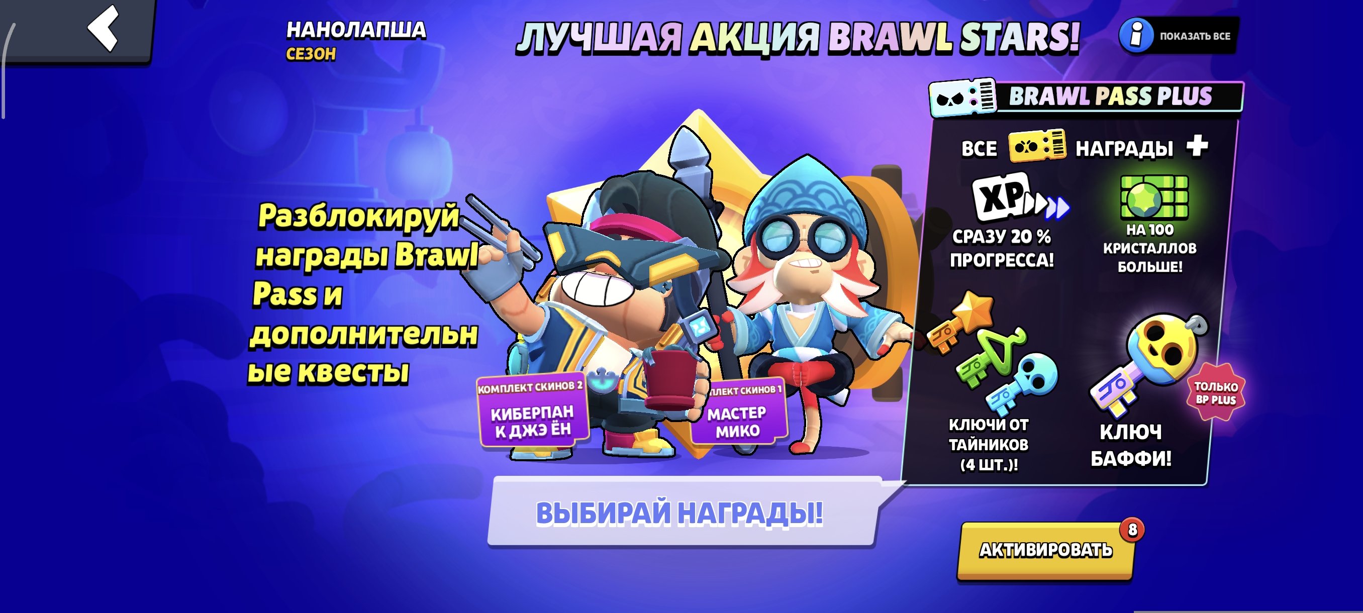 Can I have a lot easier for you either way of being embarrassed by everything, trophies 13, brawlers 3