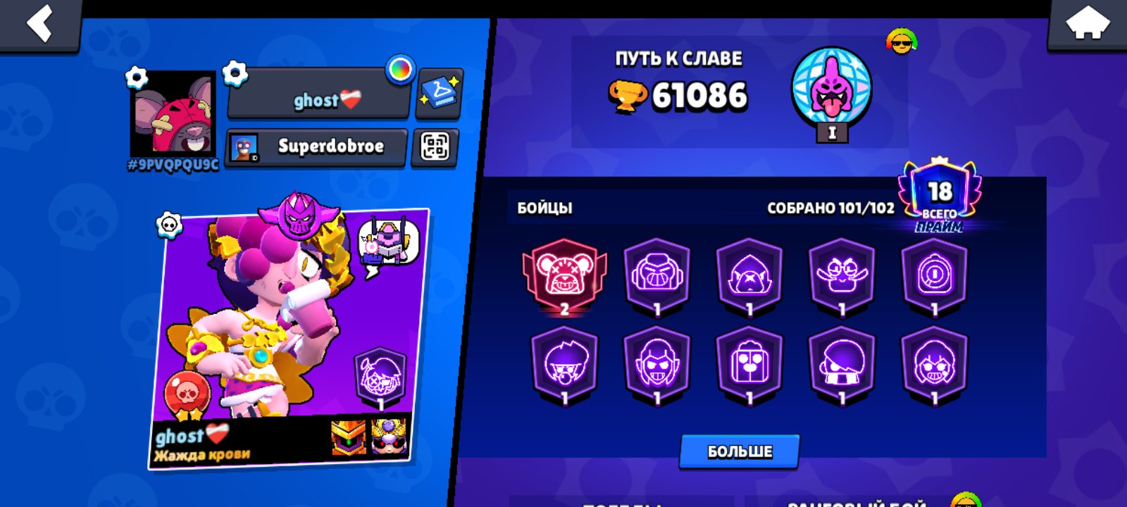 account 2020,51hypercharge and 24active hypercharg, trophies 62086, brawlers 101