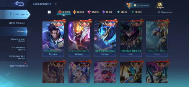 An awesome account for a jungler—and more! 500+ skins 🔥, Sale, Rank: Unranked, Level: 1000, Winrate: 57%, Heroes: 130, Skins: 512