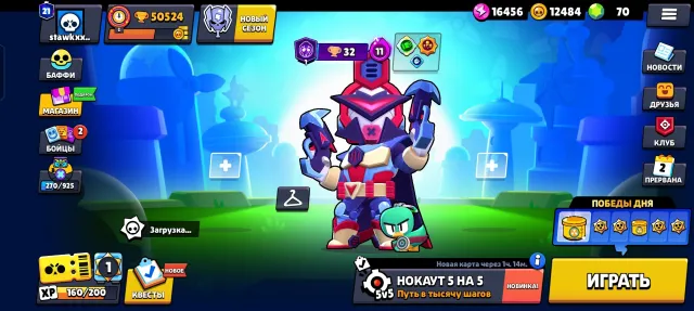 Come in, you won't regret it, I am selling an account from 2020, 50524 trophies, 103 brawlers, 21 primes