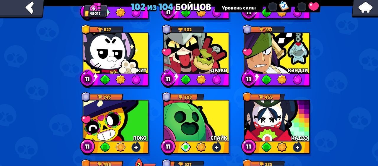 🔥Fat account Brawl Stars🔥 32 hyper 35 pers - 11 power MANY SKINS💖, trophies 48000, brawlers 102, primes 2