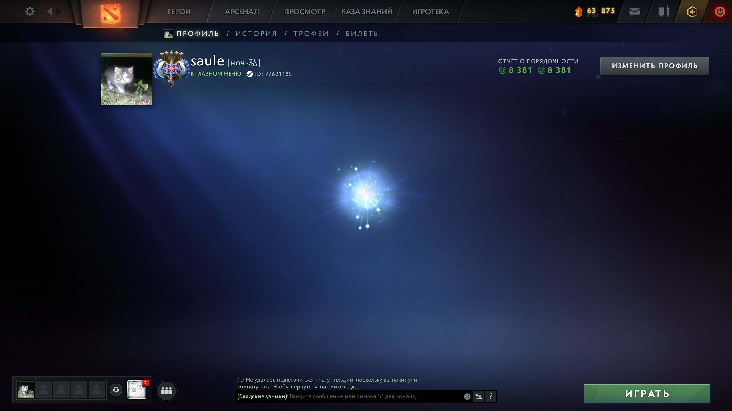 ⭐✅ 4500 MMR / mainpool / 100% GUARANTEED / ⭐✅, Sale, 4500 MMR, 8500 Behavior score, 8500 вежливости, 1700 games, 1900 hours