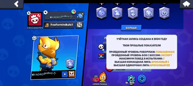 Top account for your money, 14760 trophies, 56 brawlers, 3 primes
