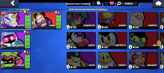 Old account, 60+ skins, 22944 trophies, 61 brawlers, 4 primes