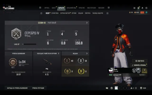 🔥[PROGRESSIVE] 🔥M249 ВЕРНЫЙ ДРУГ + МАТОВАЯ ХРОМА🔥✅94 LVL✅🎀МНОГО СЕТОВ И ГАНОВ🎀, Есть BATTLEGROUNDS Plus