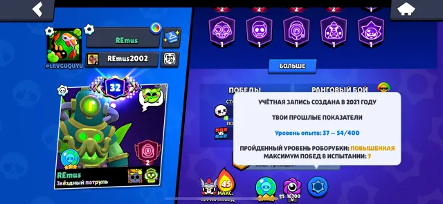 Best account for its price, 50855 trophies, 105 brawlers, 32 primes