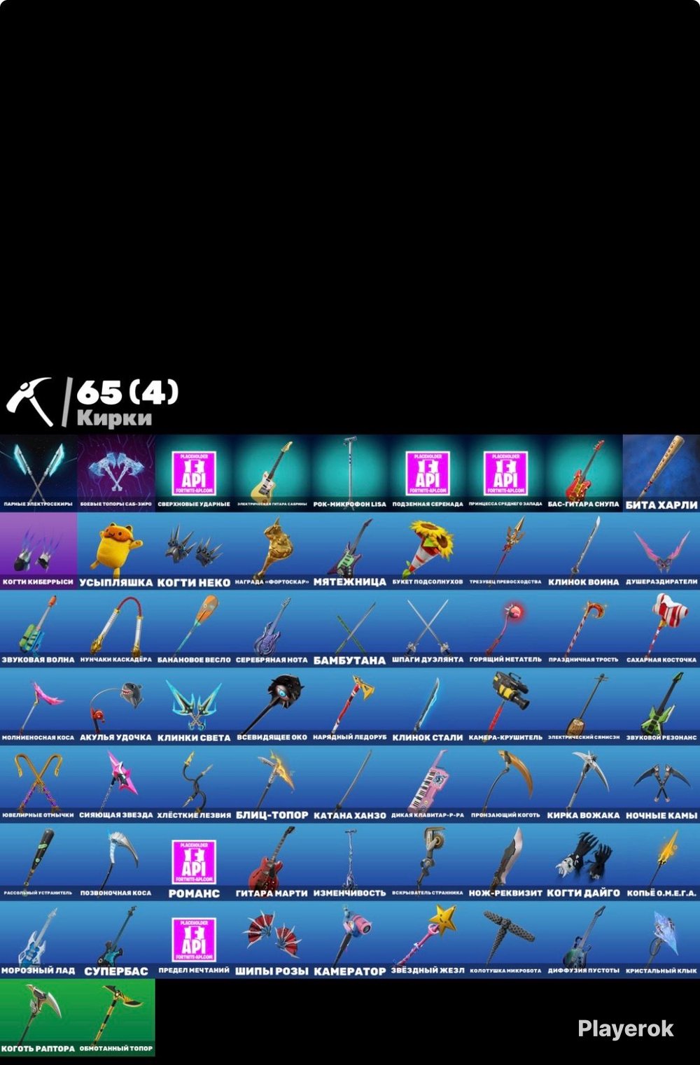 a cool account for a Fortnite beginner, Sale, skins 35