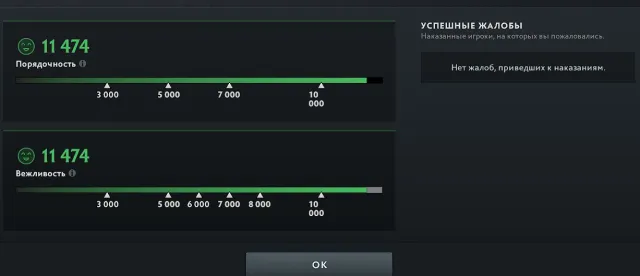 ПЕРВАЯ ПОЧТА🩸🍀 ЛЕГЕНДА 3400 ММР 🩸ИДЕАЛЬНО ДЛЯ ФАНА ✅, Продажа, 3494 MMR, 11474 порядочности, 11474 вежливости, 170 матчей, 170 часов