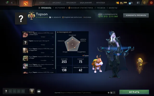 🟩🟪🟩🔶 3592 𝐌𝐌𝐑🟪🔳BEAUCOUP DE TICKETS 🟩11512 POLITESSE🔳SANS RECHARGEMENTS🟪 GARANTIE 100%🔶, Vente, 3592 MMR, 11512 politesse, 11512 courtoisie, 253 matchs, 300 heures