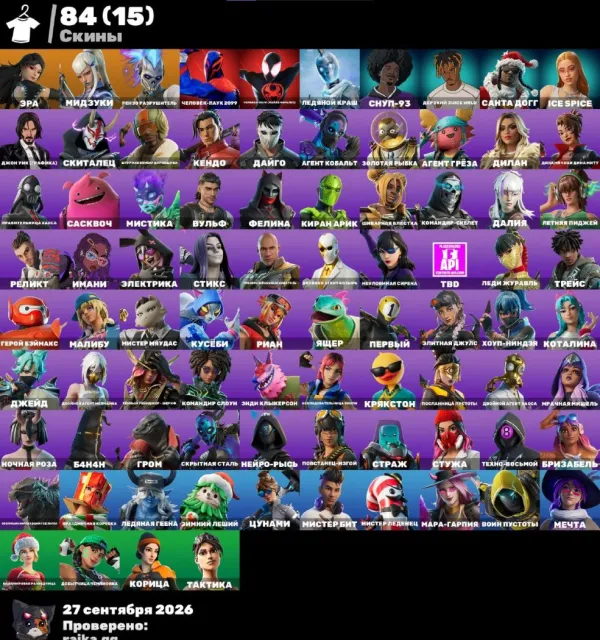 🍁84 skins , 🍁Personal account , 🔒Access to email🔒 , 🌺AUTO DELIVERY🌺 Check Screens, Sale, skins 84