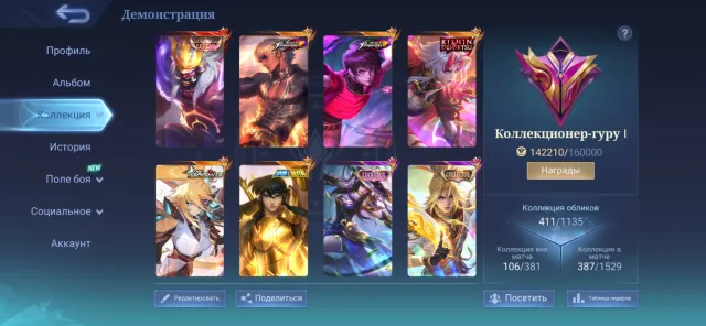 KOF ASPIRANTS LEGA FRANKO, Sale, Rank: Legend, Level: 86, Winrate: 51%, Heroes: 133, Skins: 411